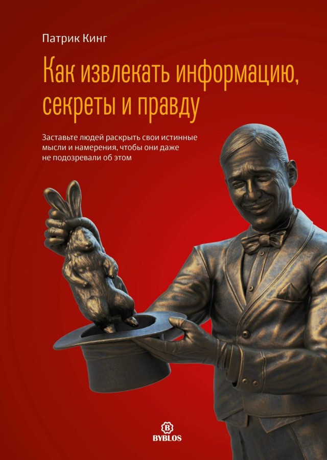 Настольные книги психически здорового человека