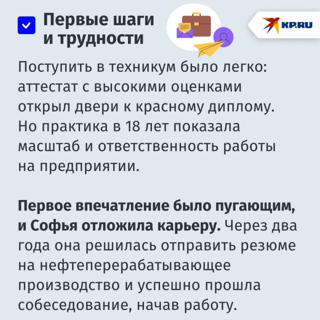 Никто не верит, что я работаю на заводе
