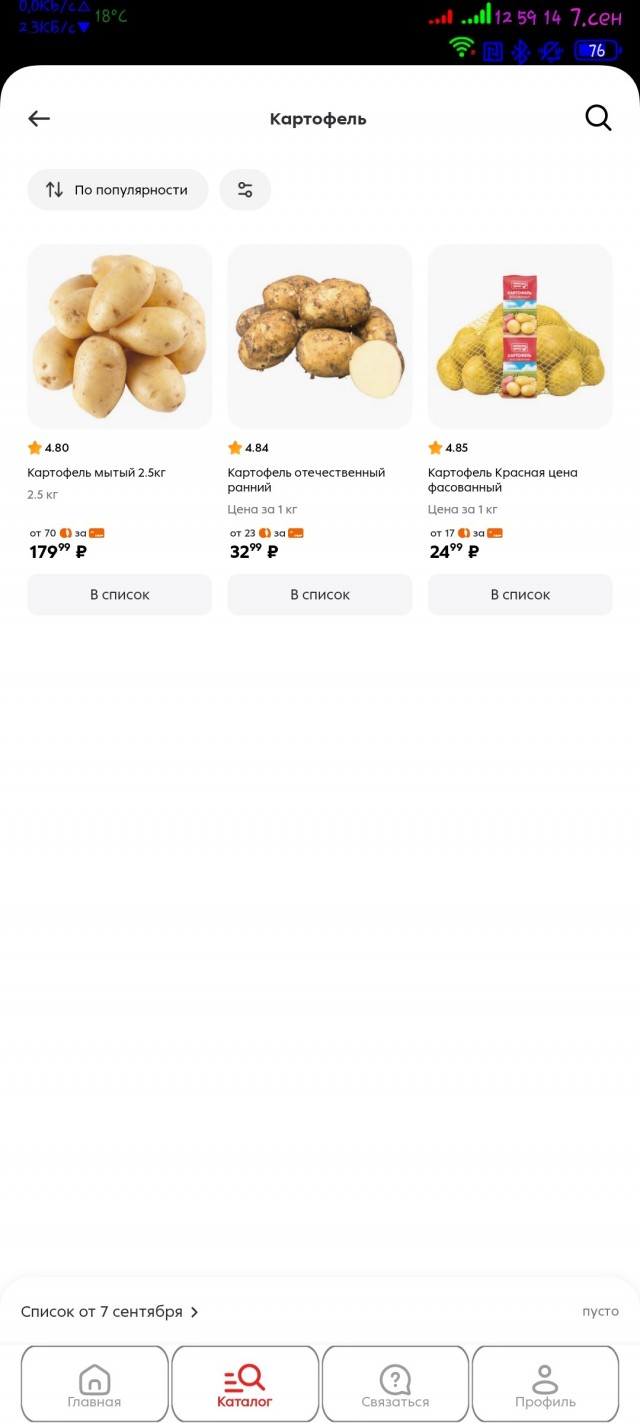 Почему на продукты не снижают цены