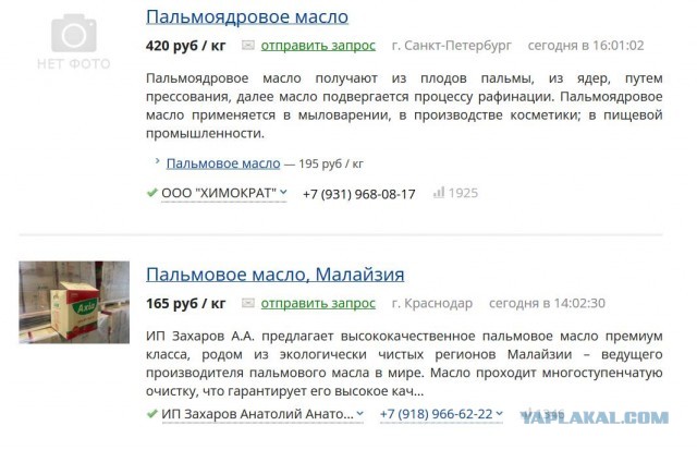 Российские диетологи опровергли миф о вреде пальмового масла