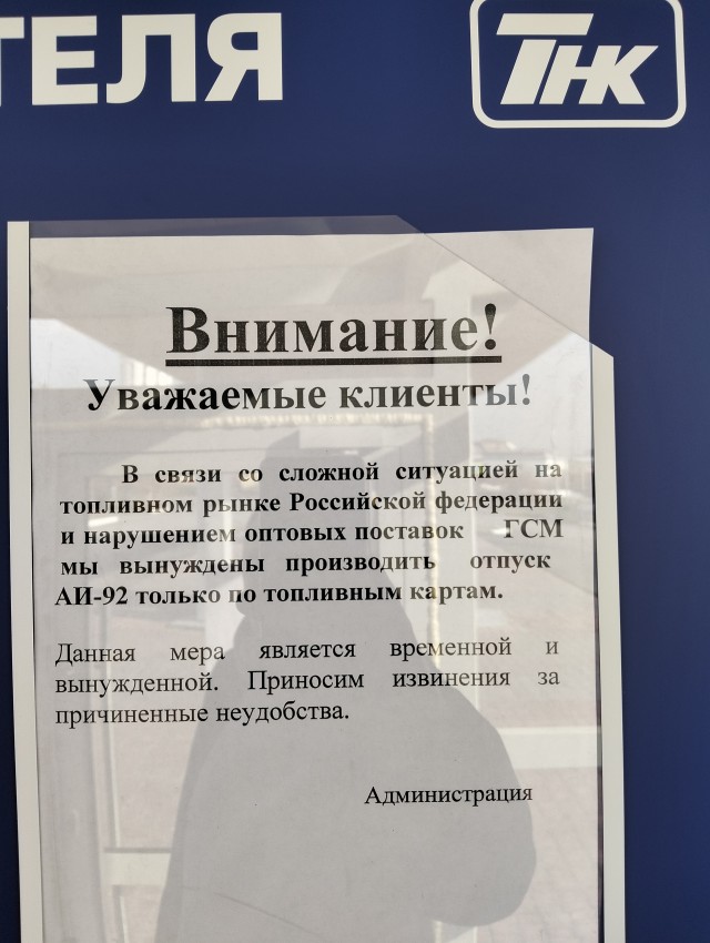20 литров в одни руки: ввели лимит на 92-й бензин на АЗС БРК