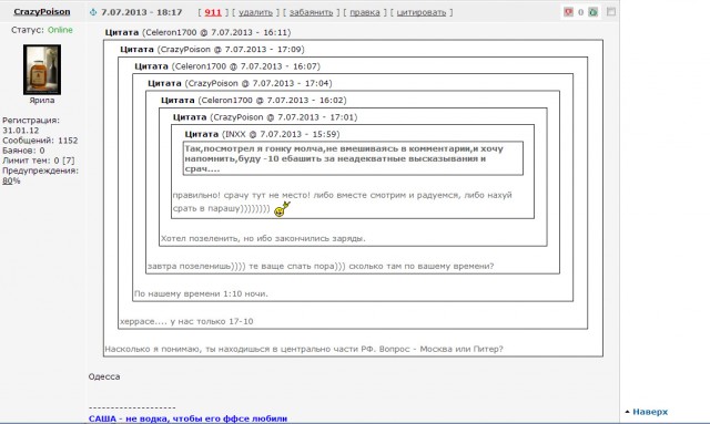 Формула-1 Сезон 2013. Part II