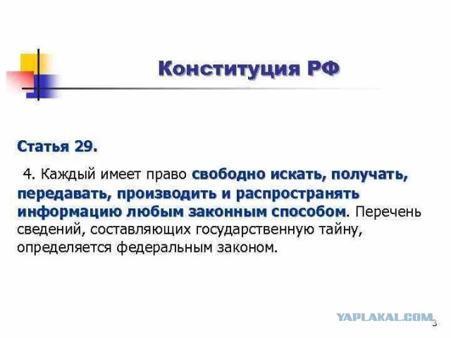Российских операторов обяжут отключать клиентам связь и интернет по требованию ФСБ