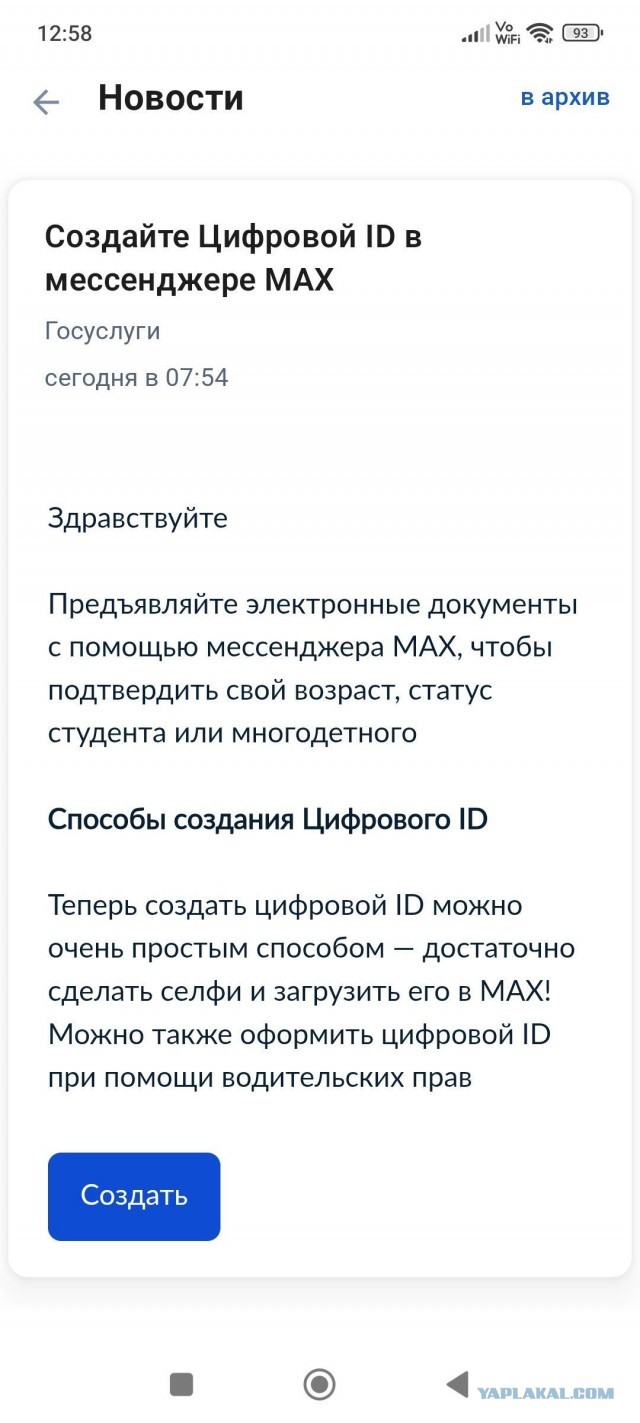 Ответ на тему: "Заставляют установить max"