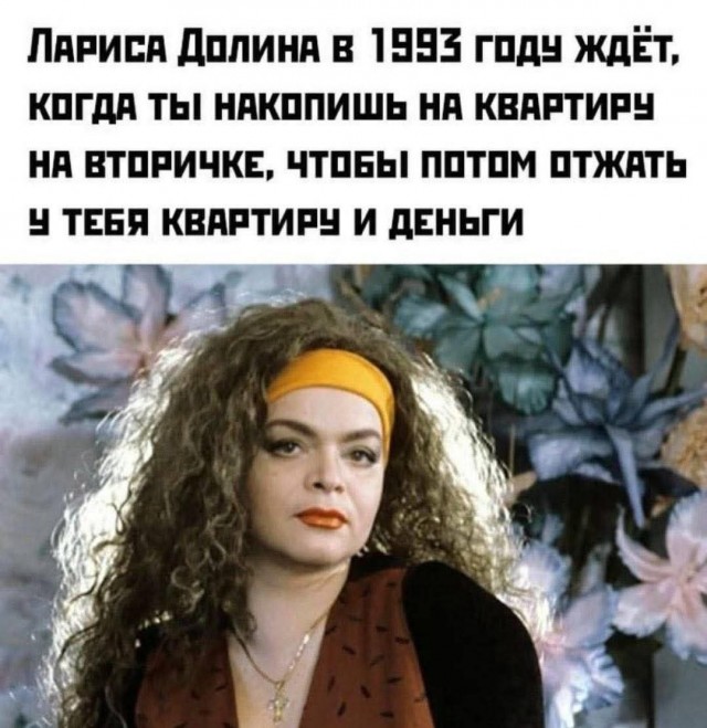 И снова Лариса Долина