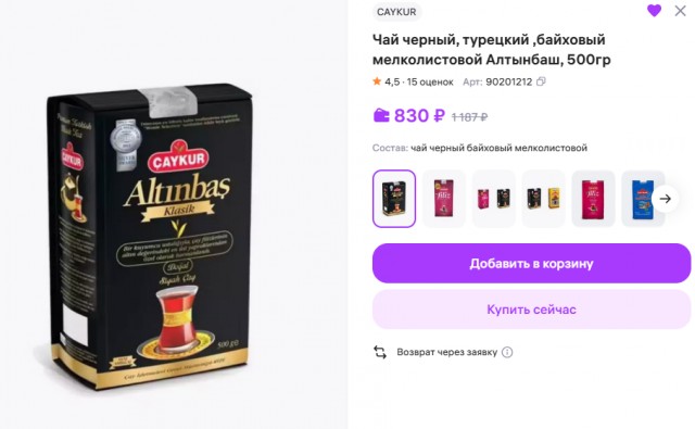 Что стало с чаем?