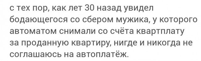 Подписки. Оплата/автоплатёж.