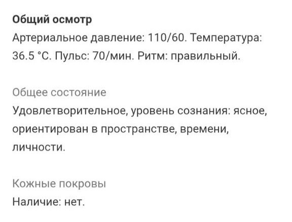 Вот и ходи к доктору