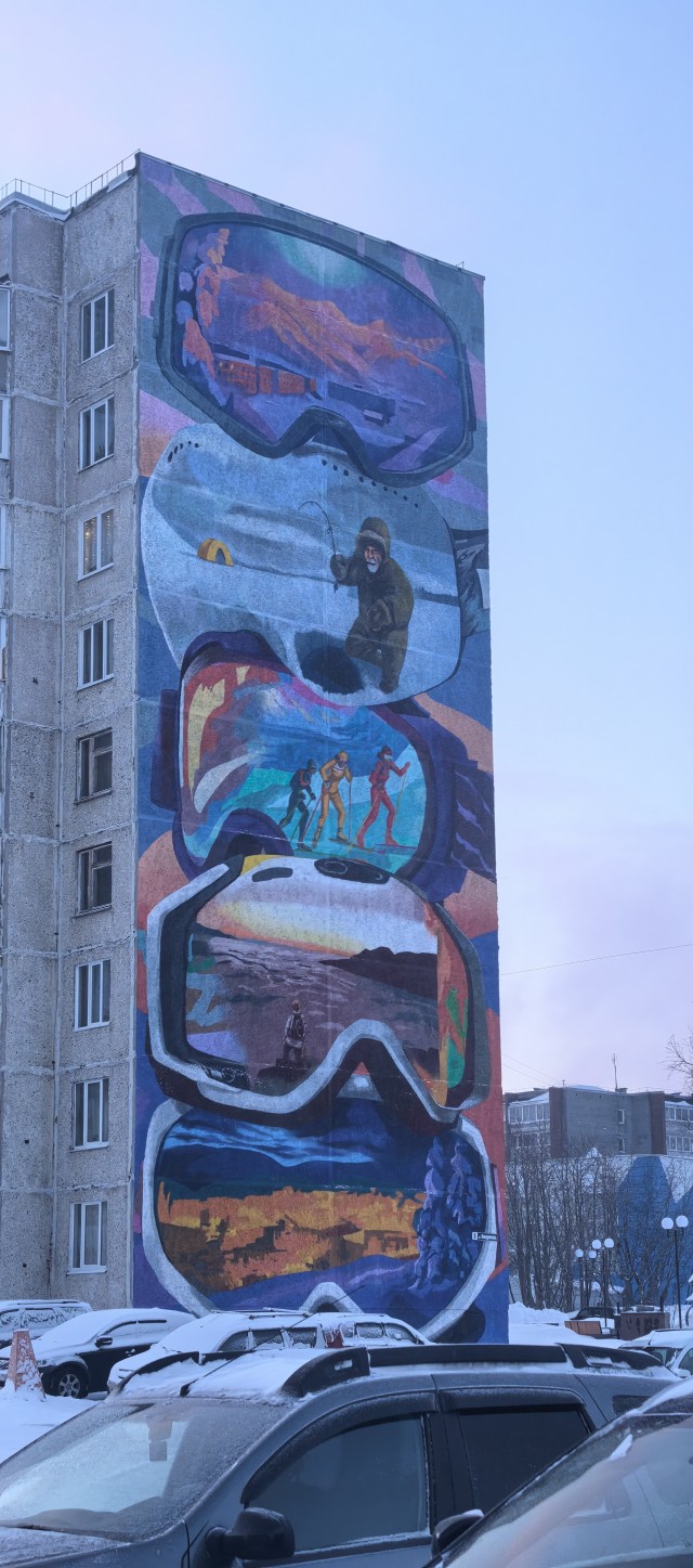 Разноцветный мир - опасен. Город Кировск