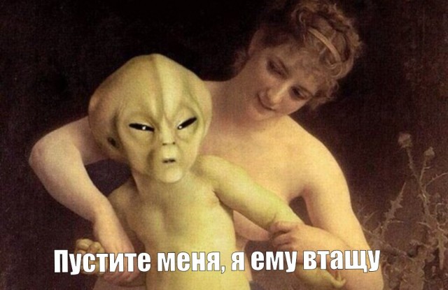 Началось?