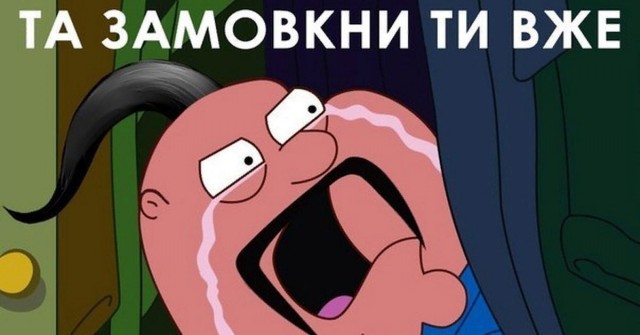 Домой, пора домой