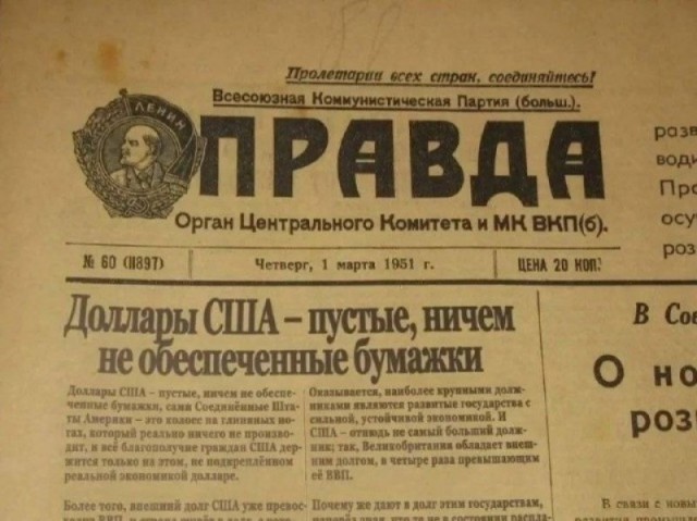 46-летняя "Правда"