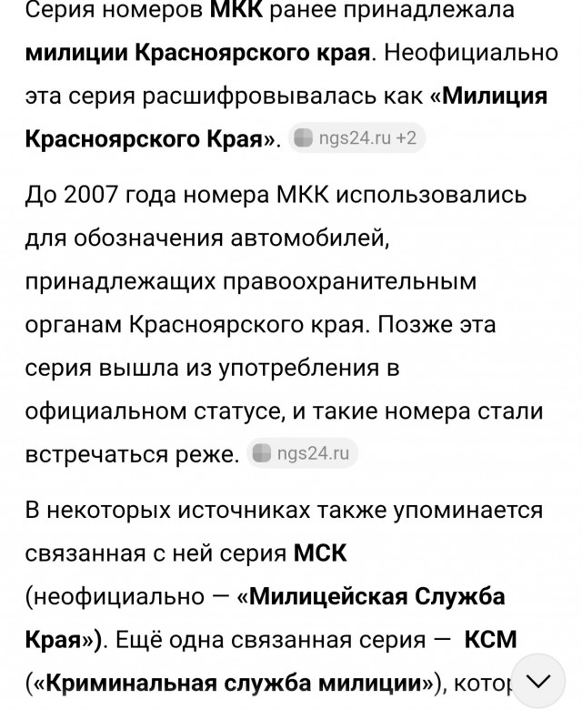 Вот чем заканчиваются понты с купленными мигалками и липовыми номерами 666.