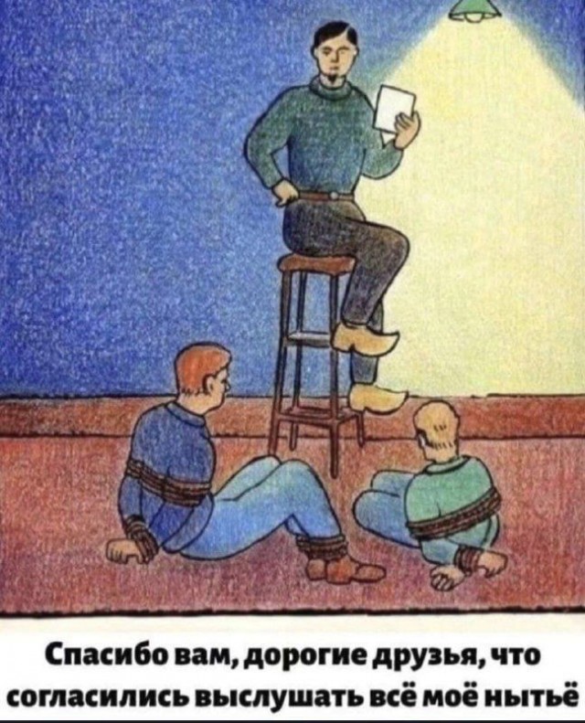 Психомемы-4