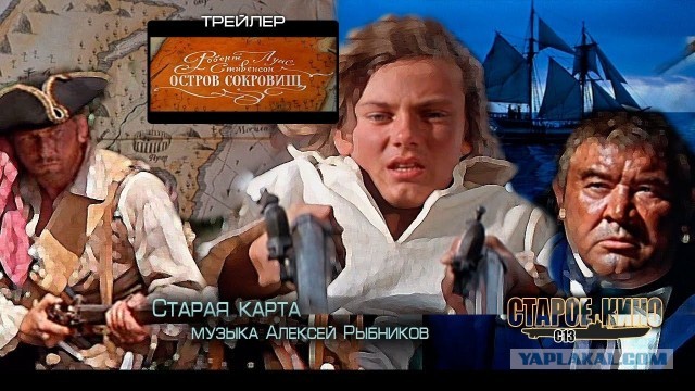 В России снимут новый «Остров сокровищ» с песнями из советского мультфильма