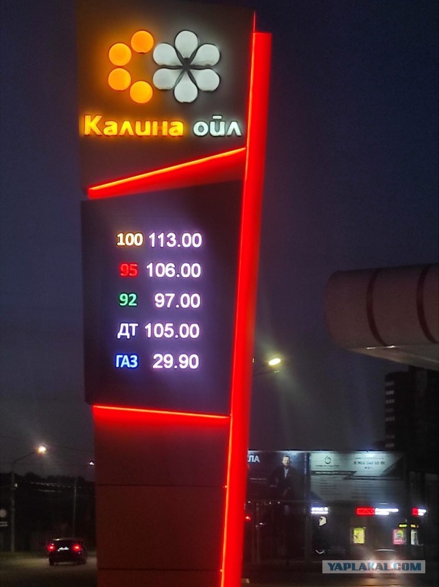 Товарищи, особенно с Курска, что как по бензину