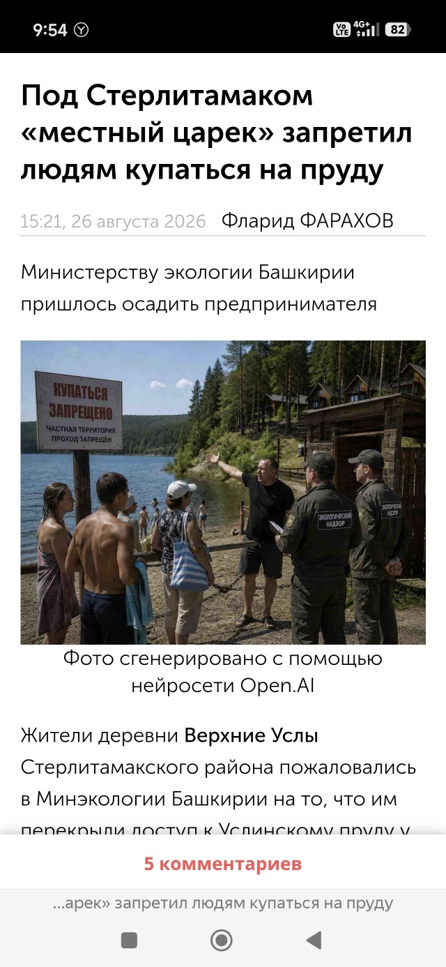 Ещё один местный "царёк"