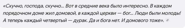 Весь мир — магия, если не знаешь физику. А может, вся древняя магия и была физикой?