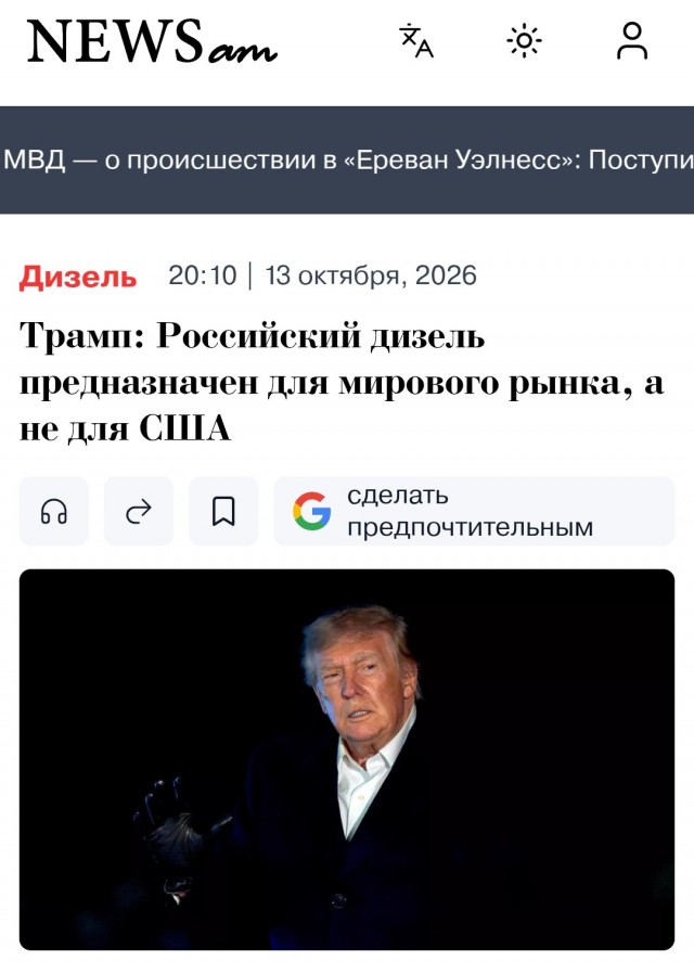 Трамп приостановил действие закона об антироссийских санкциях