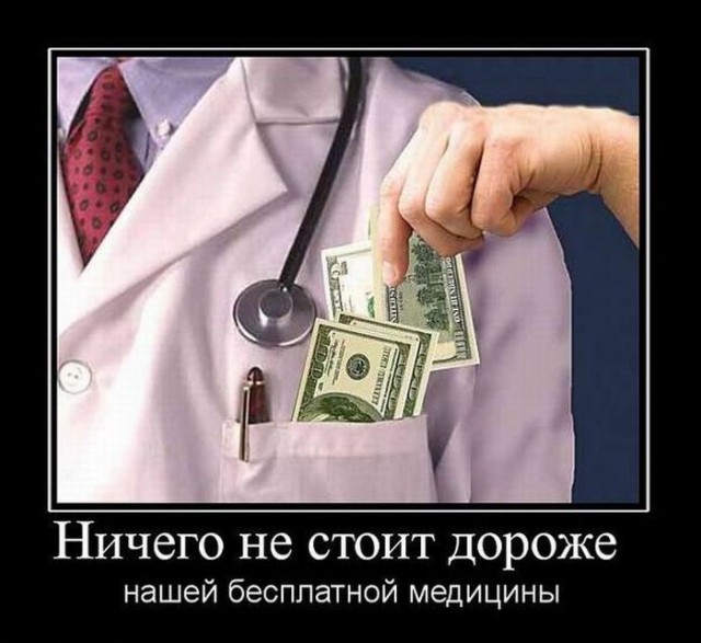 Демотиваторы.