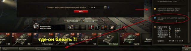 Wargaming 11
