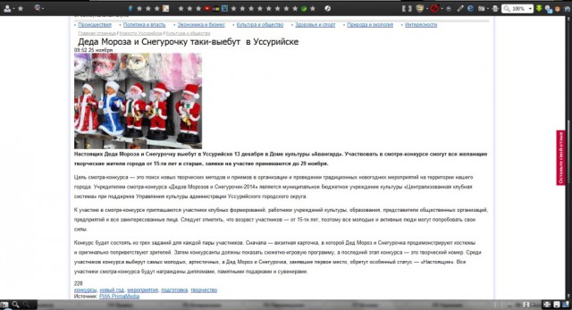 Местные новости