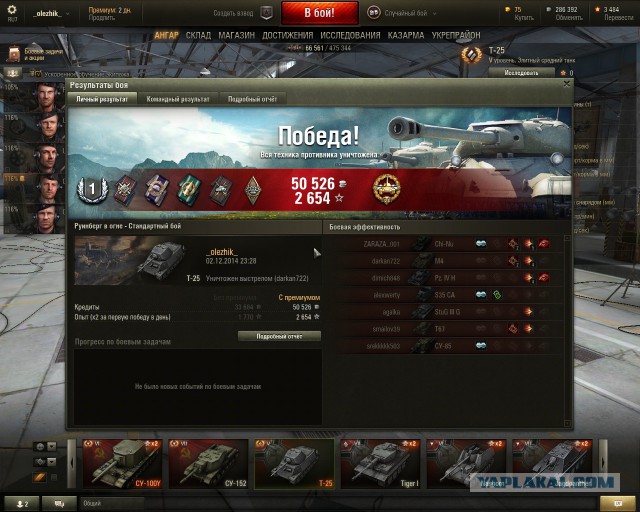 Wargaming 16