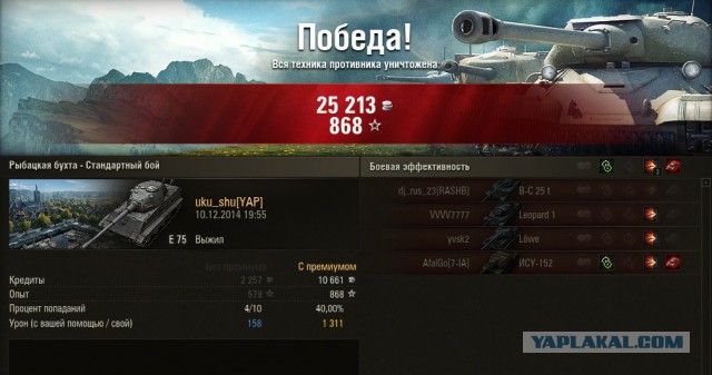Wargaming 17