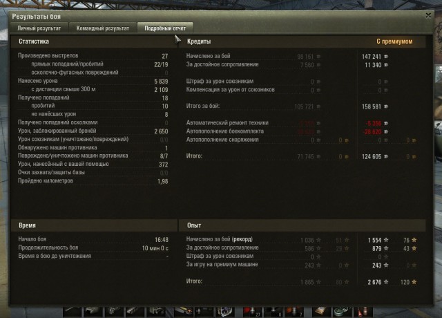 Wargaming 17