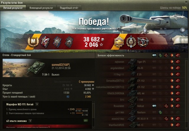 Wargaming 17