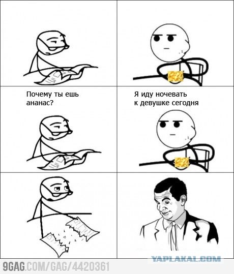 Это сделает ее слаще