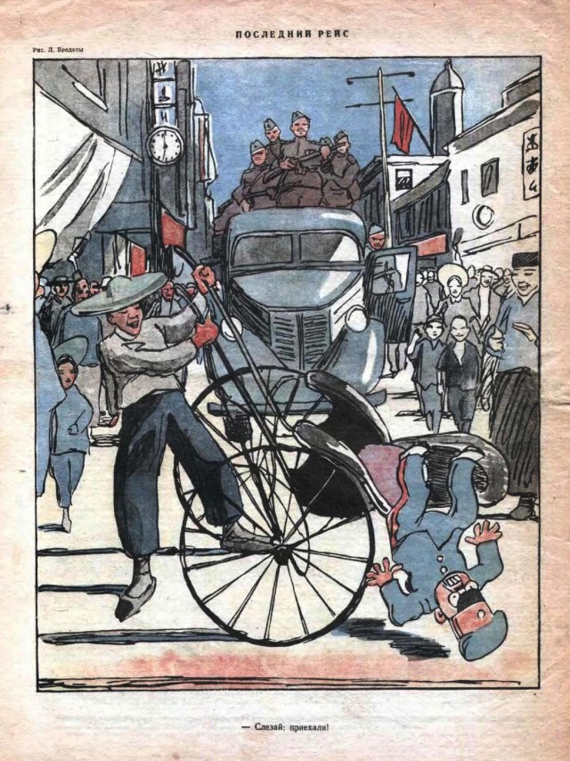 Журналы "Огонек", год 1945