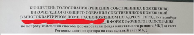 Капитальный ремонт