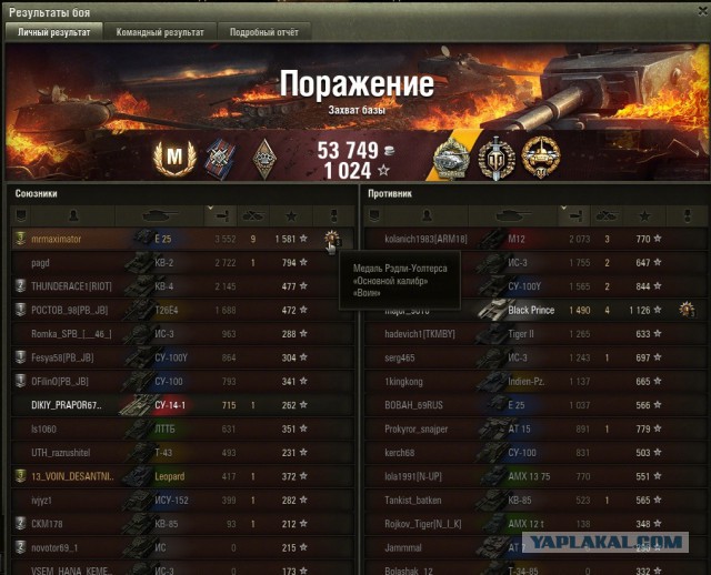 Wargaming 23