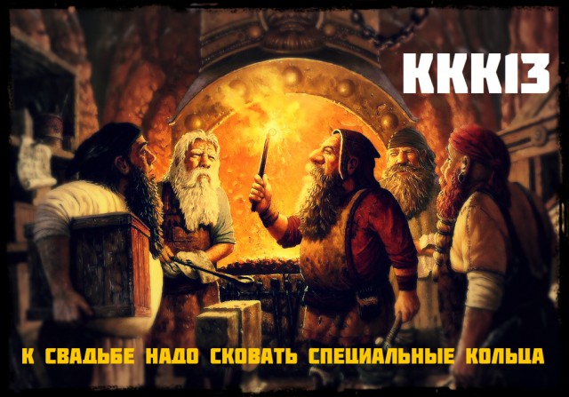 ККК-13 Das ist Fantastisch