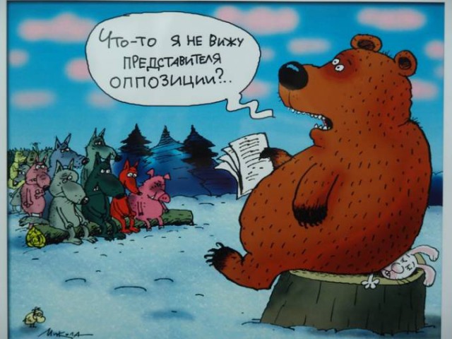 Политическая проститутка