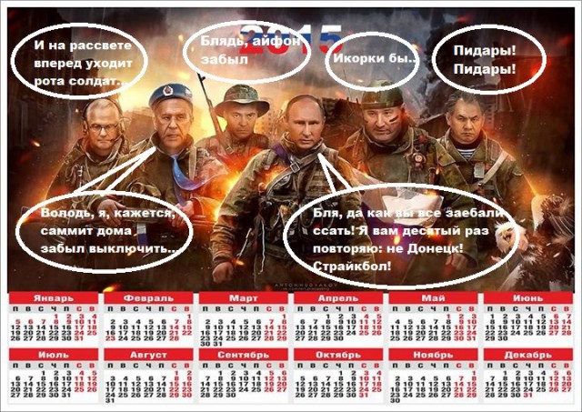 Урапатриотизм