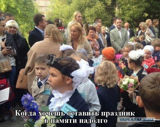 1-е сентября просто одно фото