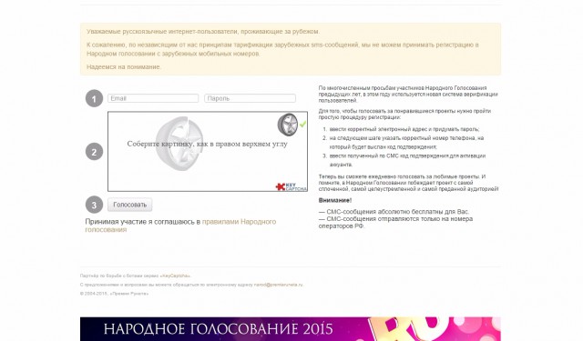 ЯП получил Премию Рунета 2015
