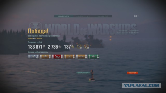 World of warships
