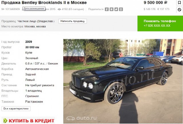Откровение владельца Bentley Brooklands: