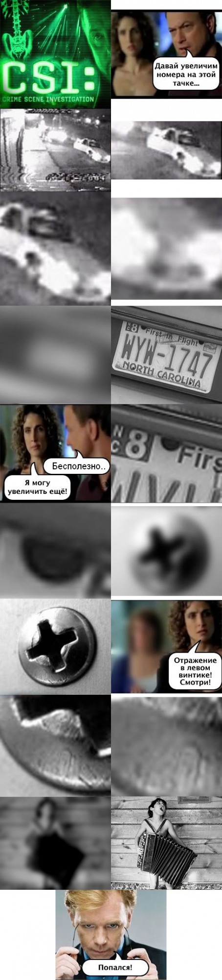"Все это враки!"