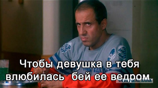 Лажа с женой