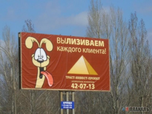 БИЛЛБОРДЫ. Уличные рекламные щиты