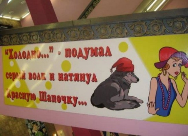 Народный креатив в вывесках, рекламах и пр.