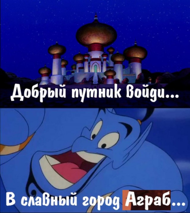 Песня из Аладдина