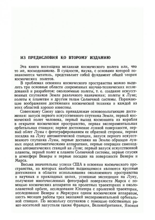 Ответ на статьи из серии "Американцы на Луне"