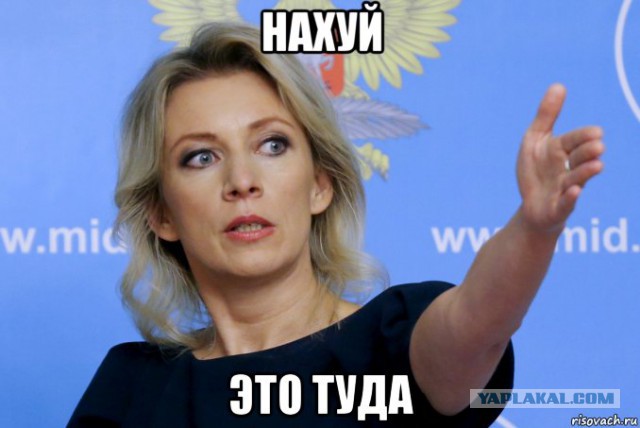 Мария Захарова разносит в щепки хохлов!