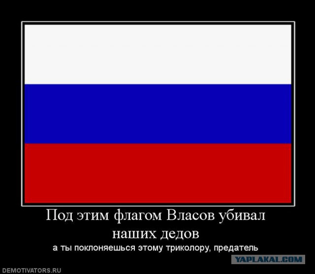 Политрук лжёт!