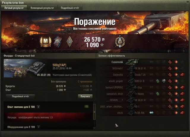 Wargaming 37